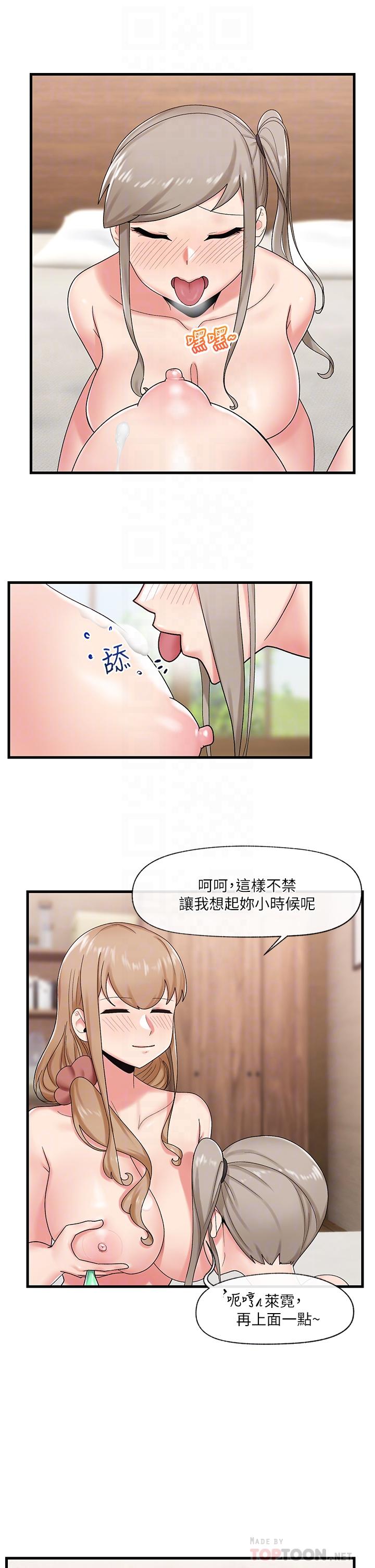 第28話-令人驚嚐的美味精液 - 第8.jpg页