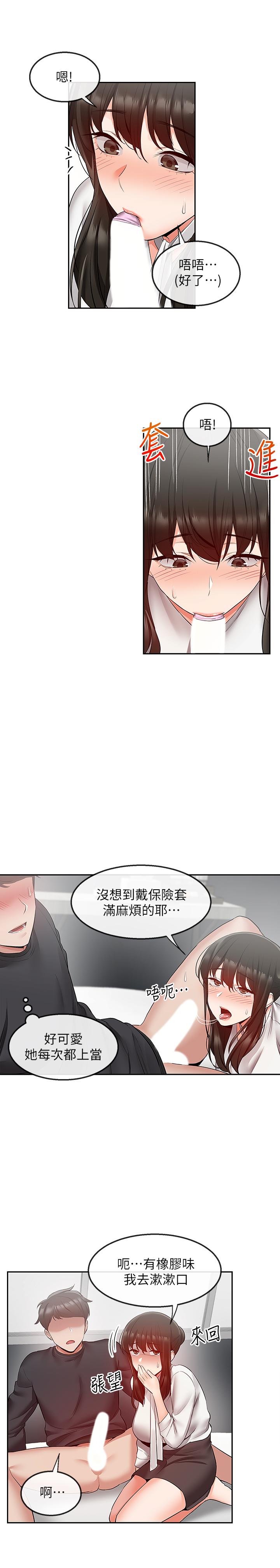 第30話-裸體穿絲襪磨蹭 - 第2.jpg页