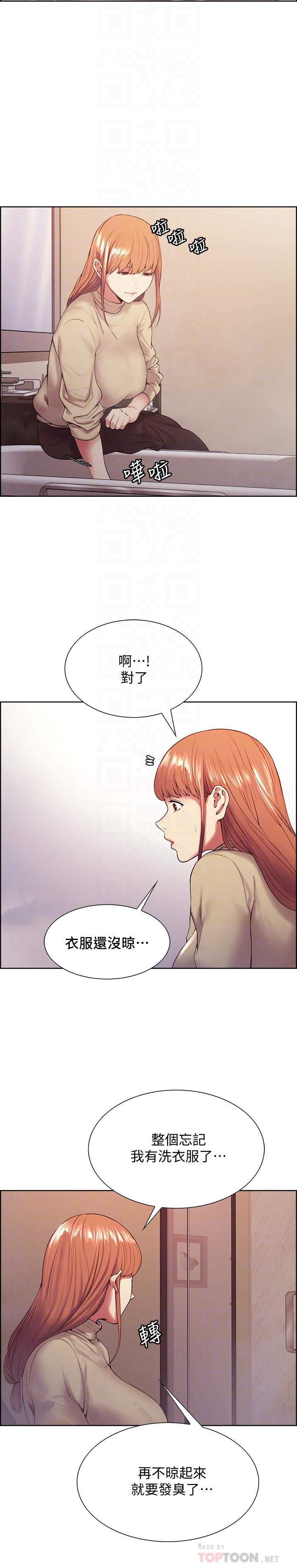第40话-“搞”错阿姨了 - 第4.jpg页