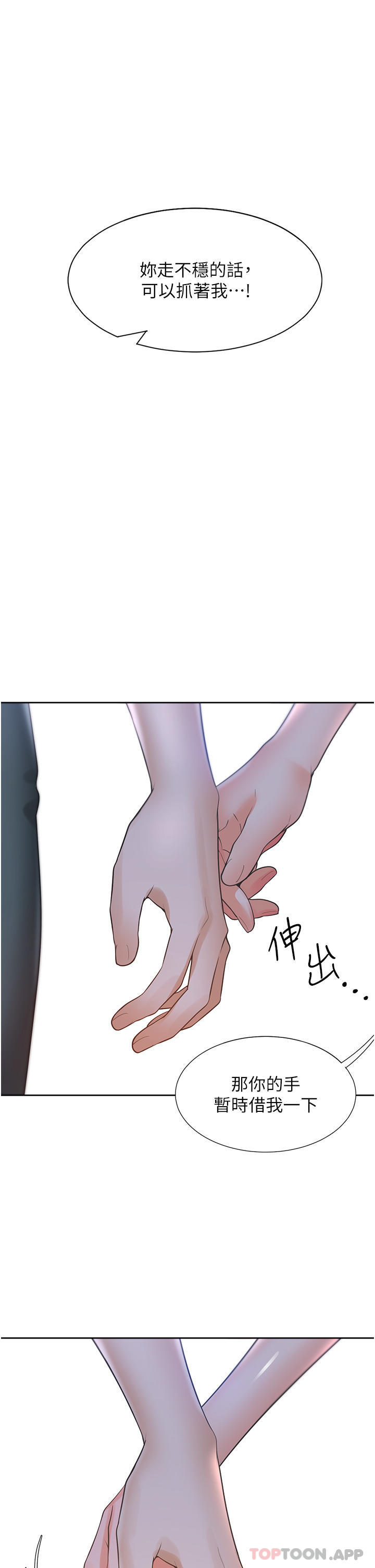 第34话-我想留在你家 - 第1.jpg页