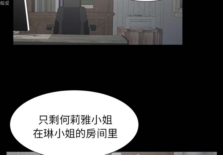 未亡人 第 22 话 第2页