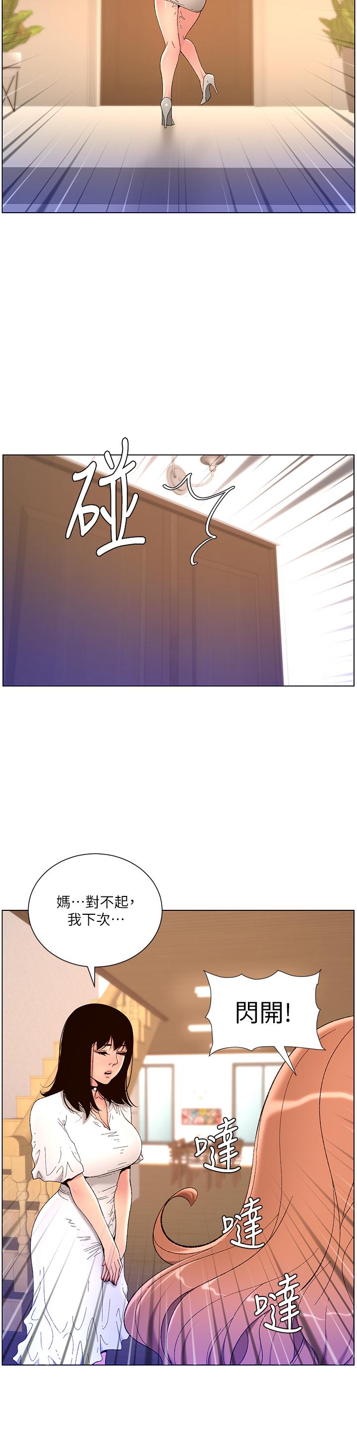 第31話-好想被他幹 - 第17.jpg页
