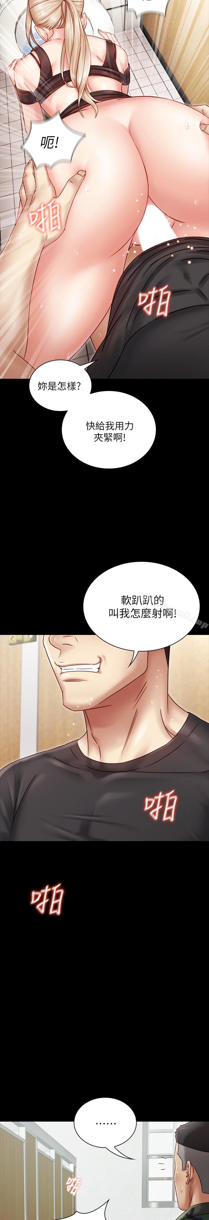 第1话-来部队会客的正妹 - 第43.jpg页