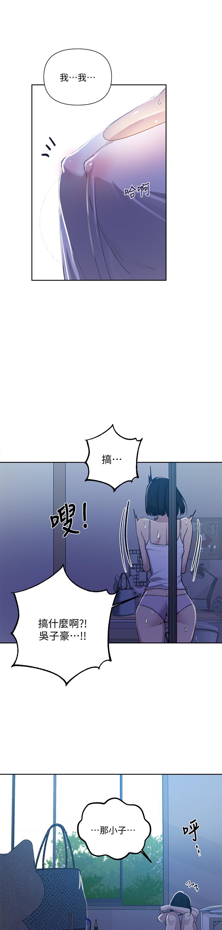 第108話-光看到子豪就濕了 - 第19.jpg页