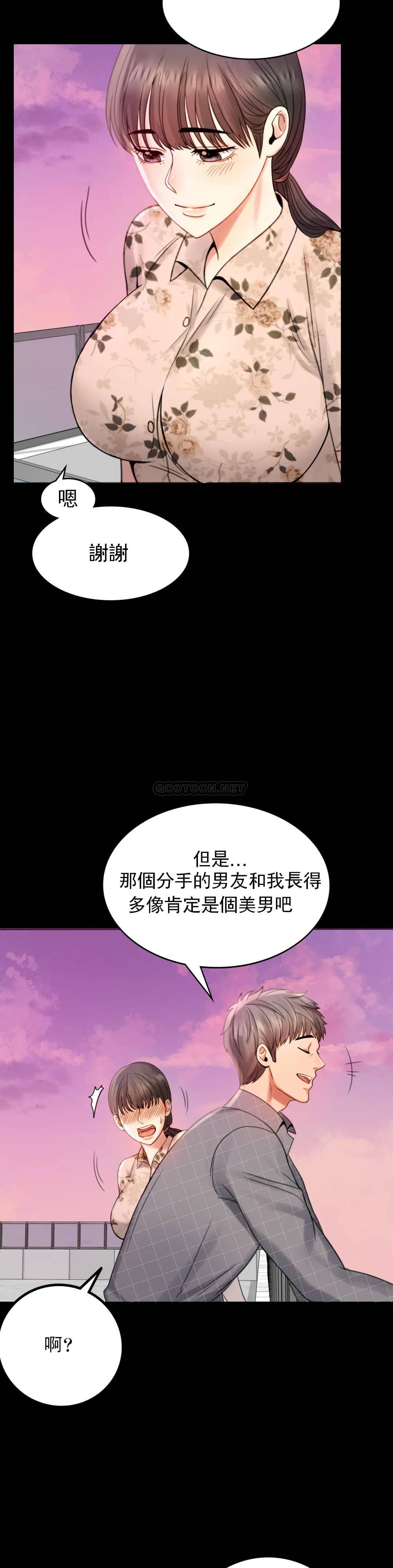 第2话-诱惑已婚女人 - 第58.jpg页