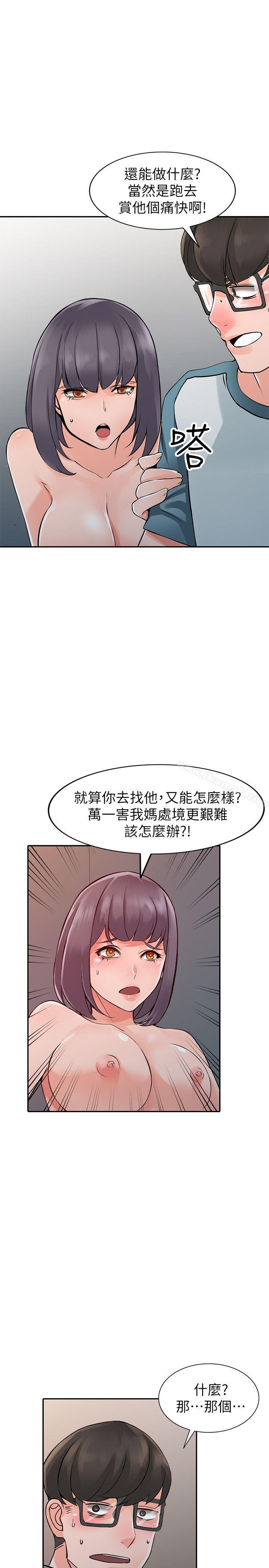 第24话-里长旺盛的佔有慾 - 第5.jpg页