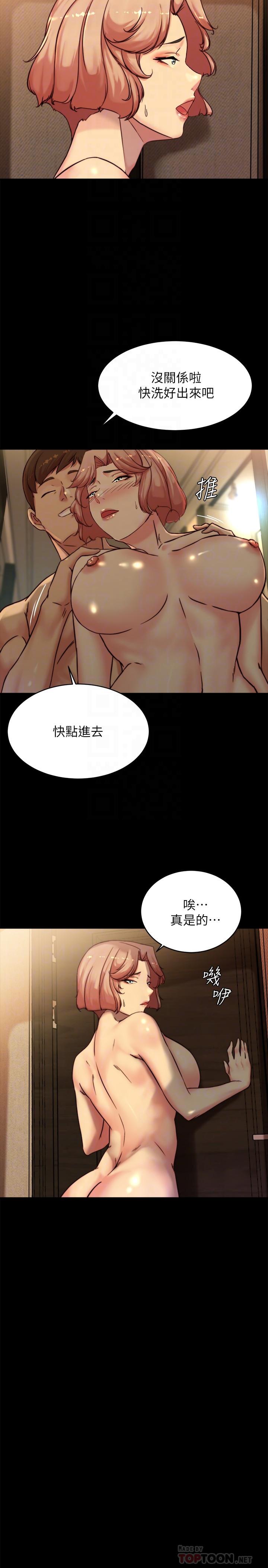 第103話-讓人燃起慾火的背影 - 第14.jpg页
