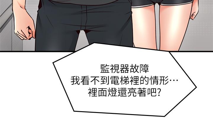 第26話-無法知曉她的內心 - 第30.jpg页