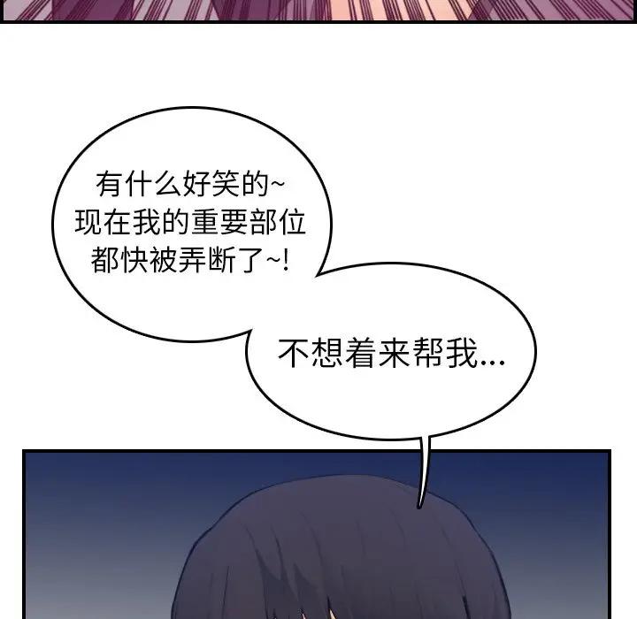 第13话 - 第93.jpg页