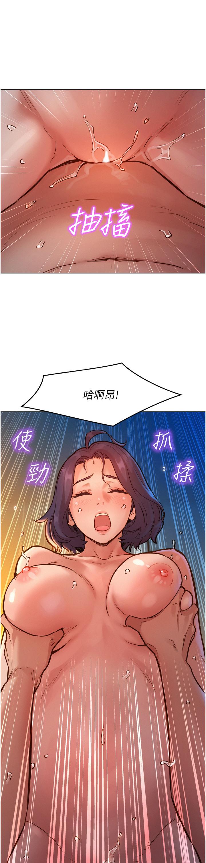 第13話-別盯著我那裡看 - 第17.jpg页