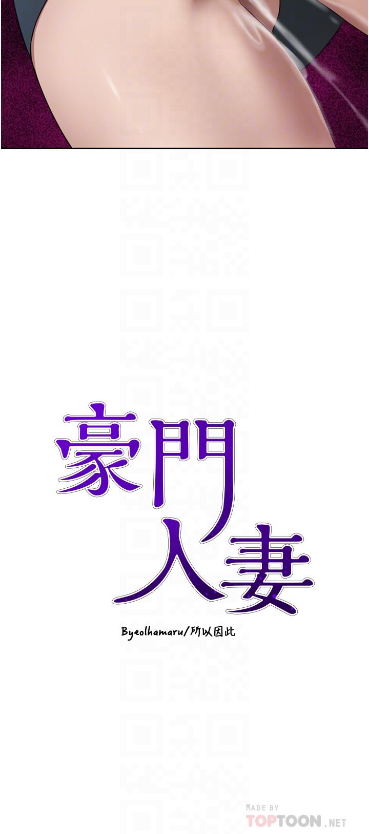 第30话-夫人光裸的下体 - 第4.jpg页