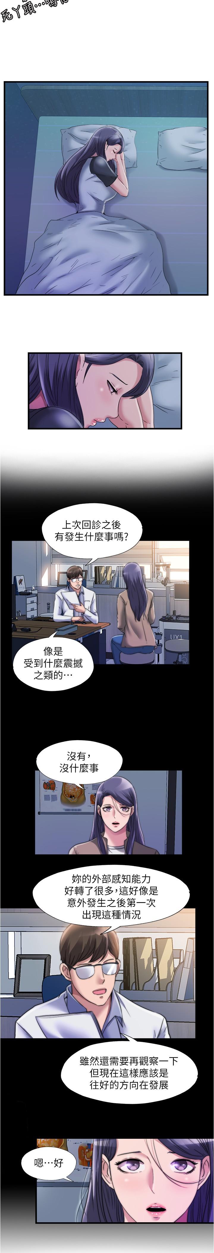 第63话-邊插邊打好舒服 - 第5.jpg页