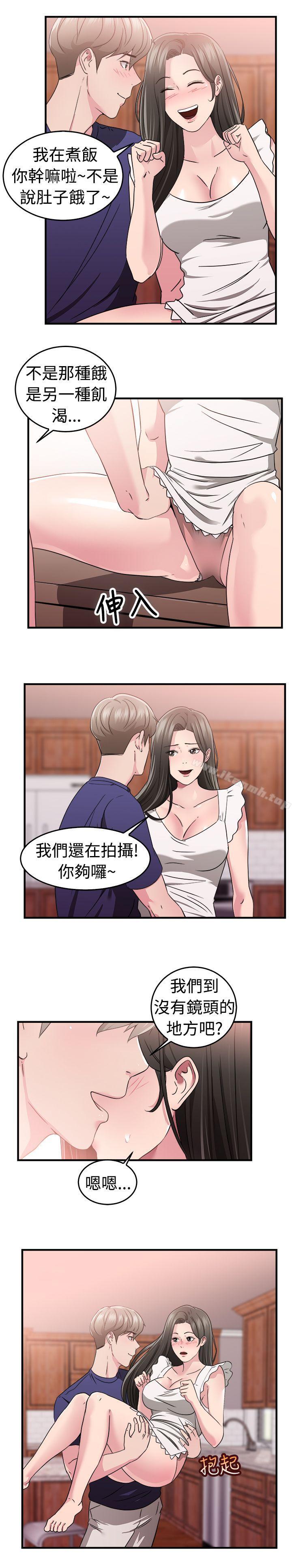 第82话 假幸福的离婚夫妻(上) - 第11.jpg页