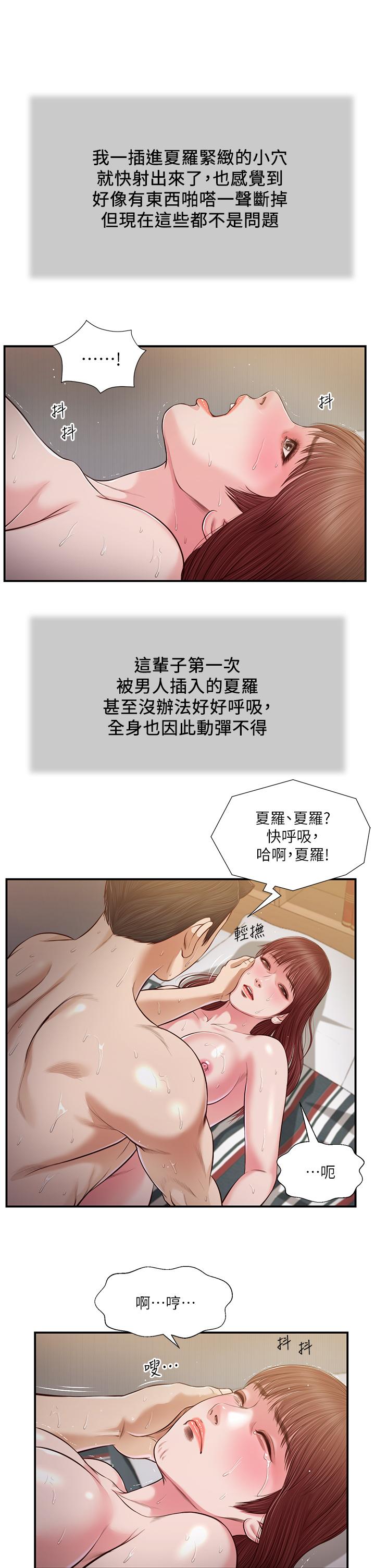 第89话-原来做爱这么舒服 - 第7.jpg页