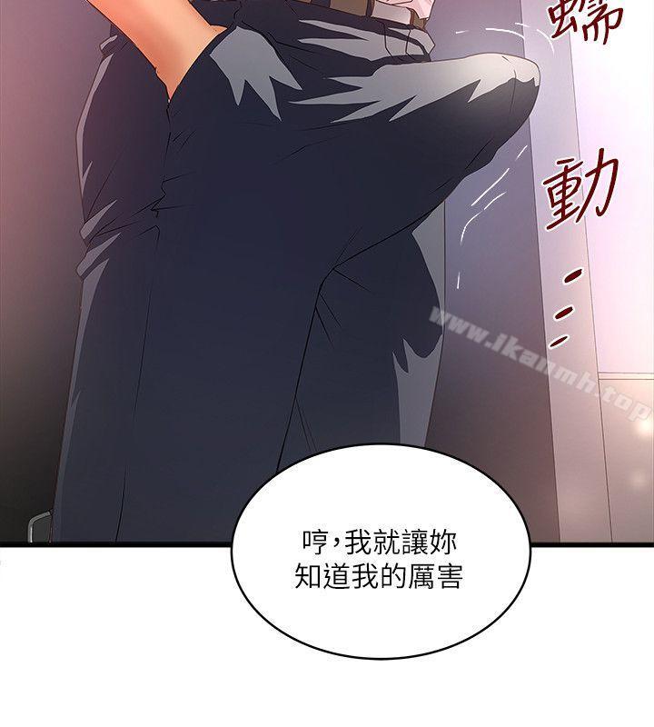 第35话-夫妻联合起来给我难看? - 第30.jpg页