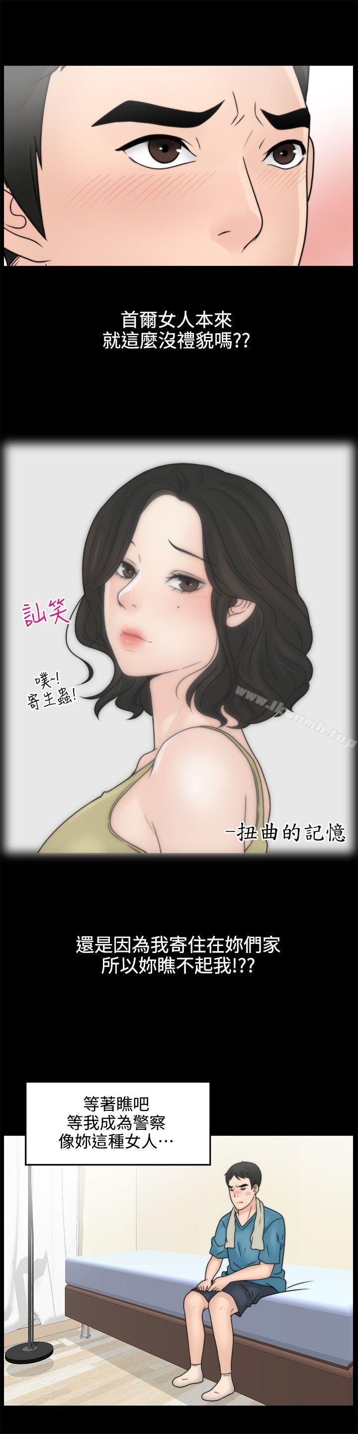 第2話 - 第18.jpg页