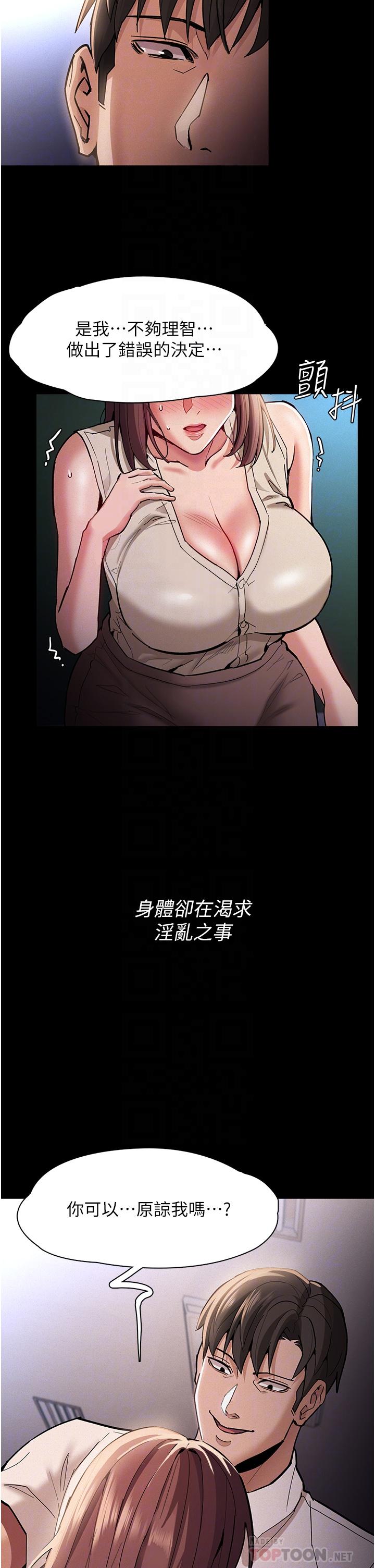 第17話-15分鐘內讓我射 - 第6.jpg页