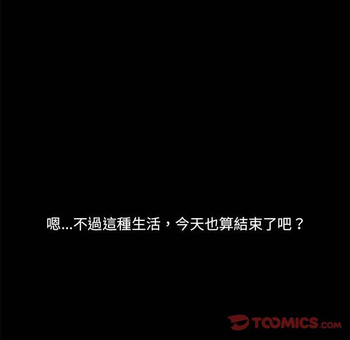 第77话 - 第48.jpg页