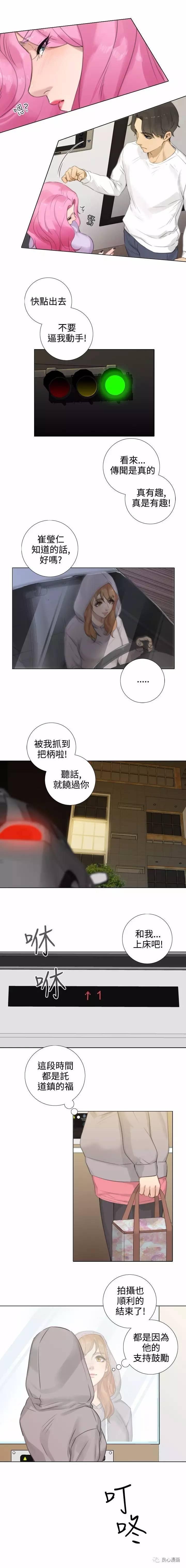 第 15 话 - 第6.jpg页