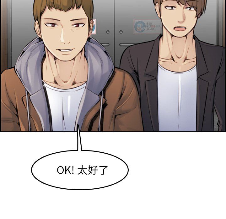 第3话 - 第52.jpg页