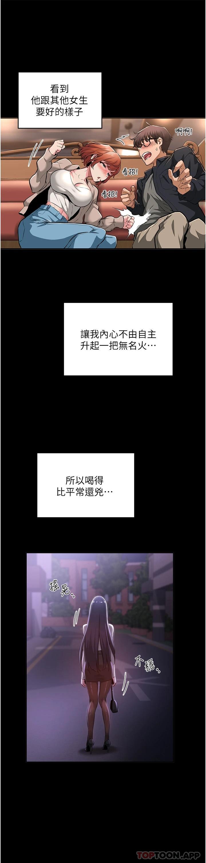 第56话-喝学弟的精液解渴 - 第10.jpg页