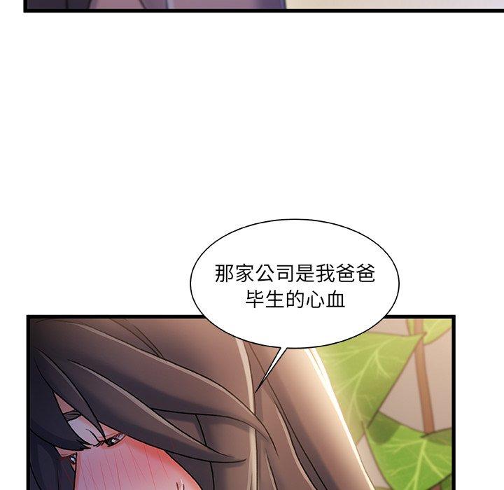第 32 话 - 第51.jpg页