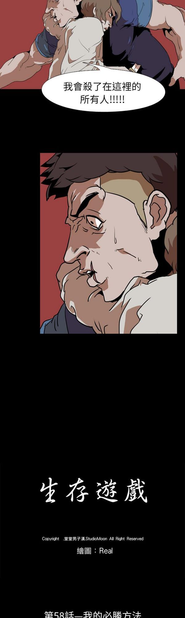 第 58 话 - 第4.jpg页