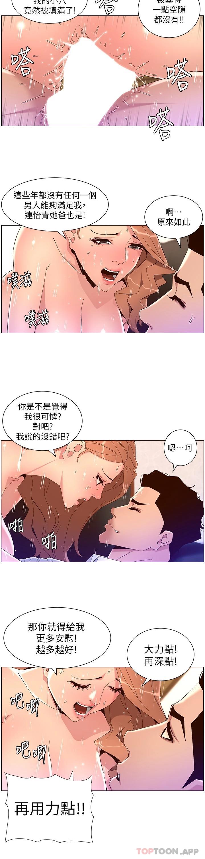 第46话-寂寞阿姨的Q弹粉鲍 - 第24.jpg页