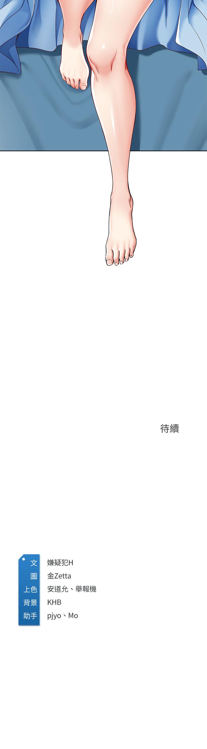 第11話-慾火焚身的兩人 - 第32.jpg页