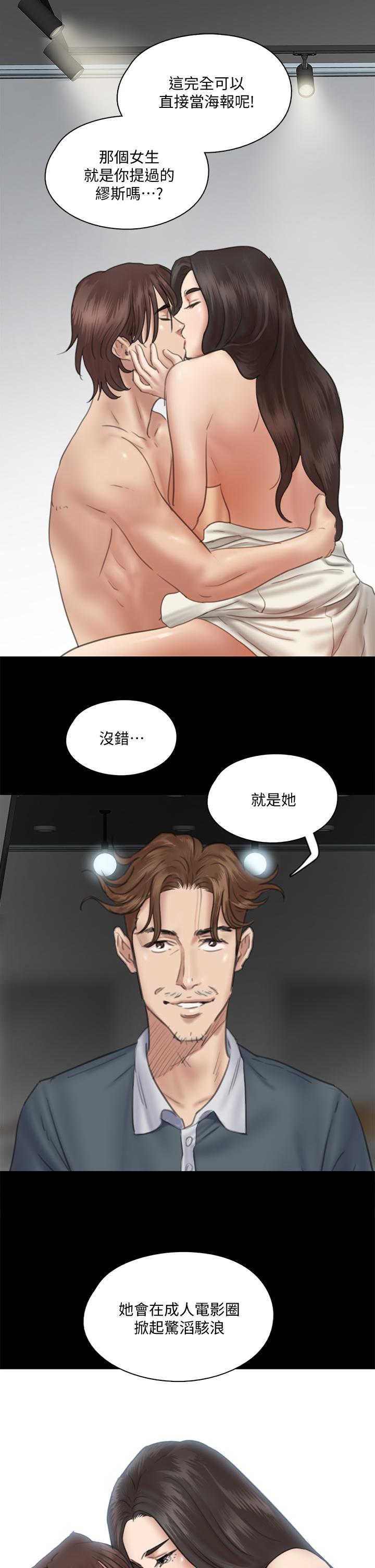 第14話-尺度越來越大 - 第28.jpg页