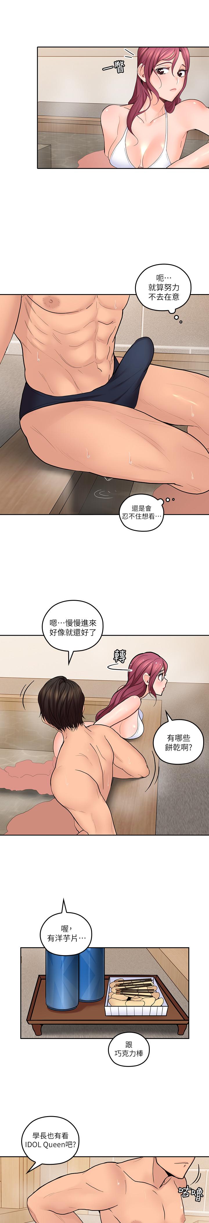 第27話-雅嵐的酒後反擊 - 第11.jpg页