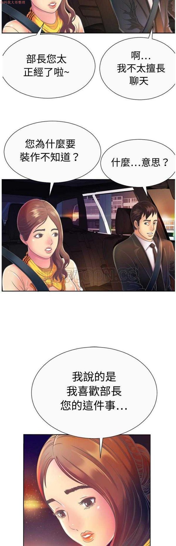 第 3 话 - 第19.jpg页