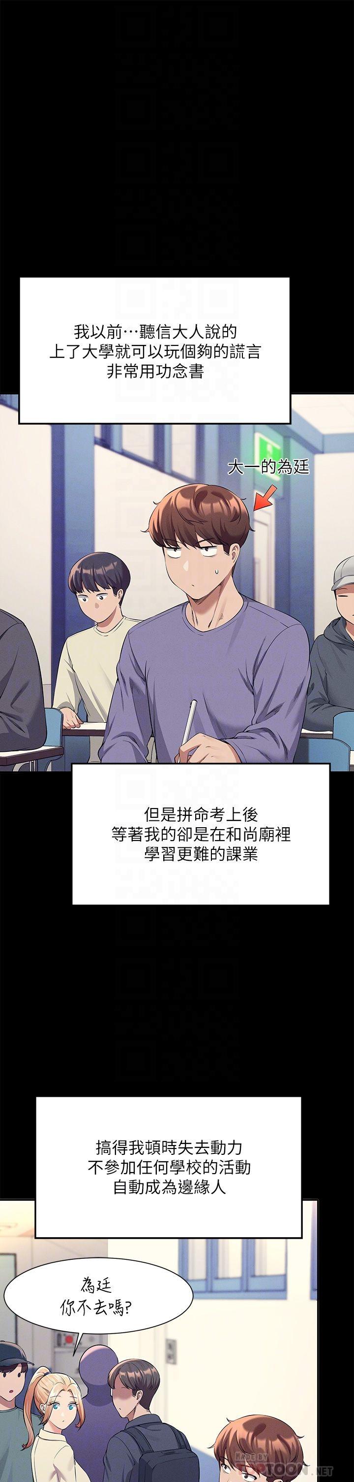 第47話-理科公主重出江湖 - 第8.jpg页