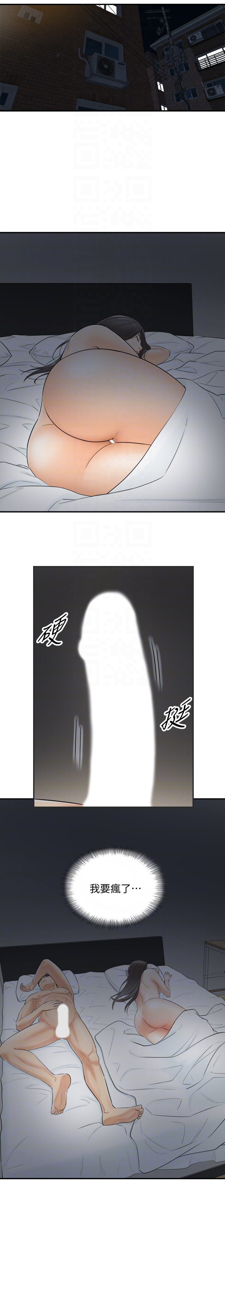第3話-同事的呻吟聲 - 第7.jpg页