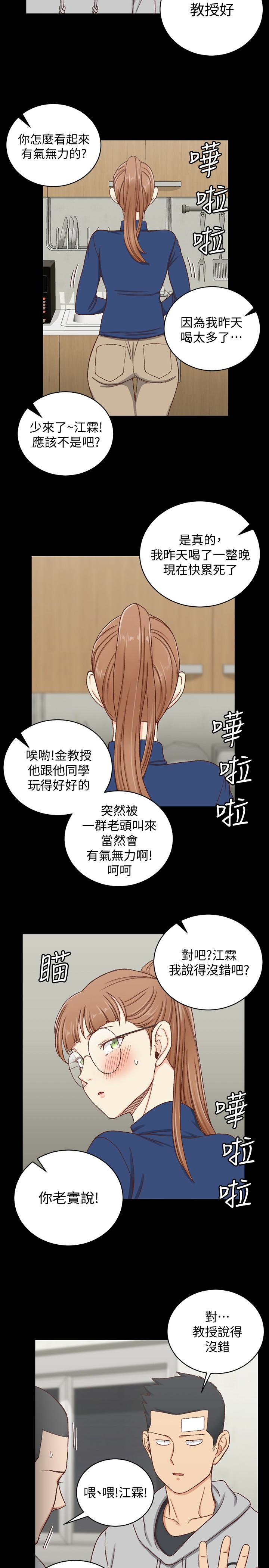 第92話-不要跟妳老公做 - 第21.jpg页