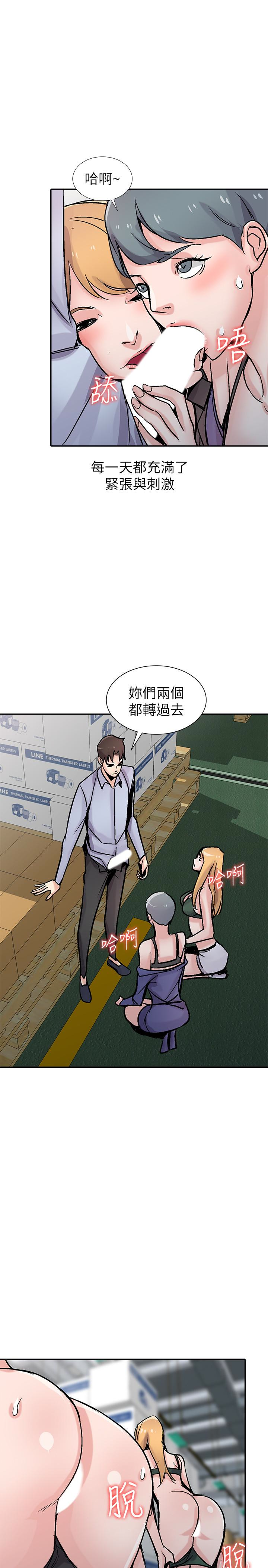 第59話-沉浸在年輕肉體中的快感 - 第8.jpg页