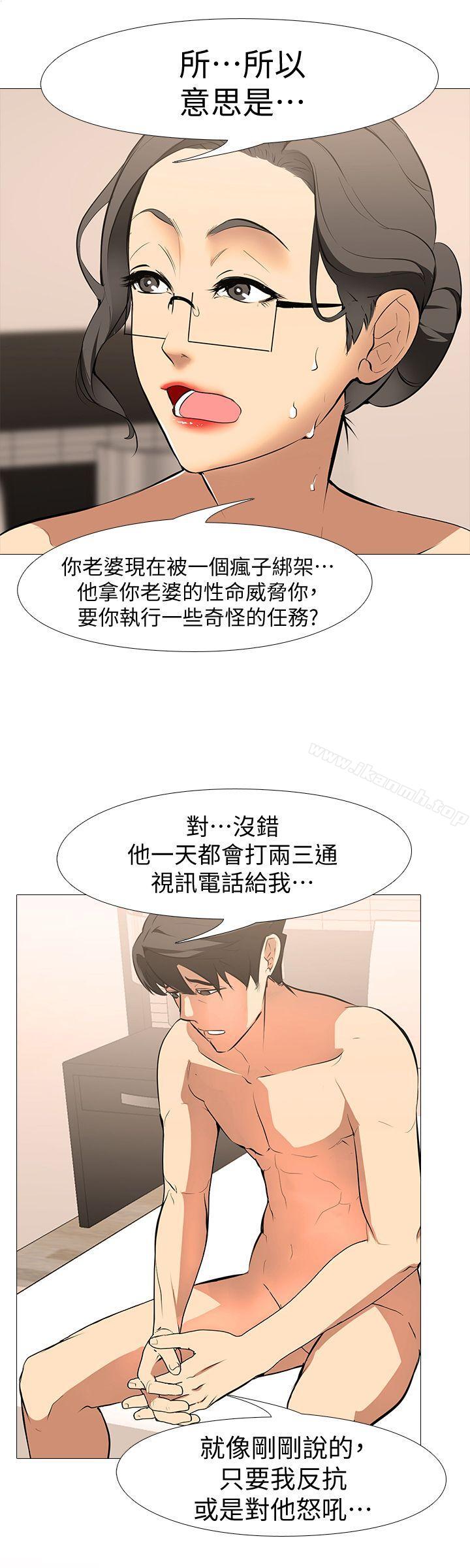 第12话-动摇的浩俊 - 第10.jpg页