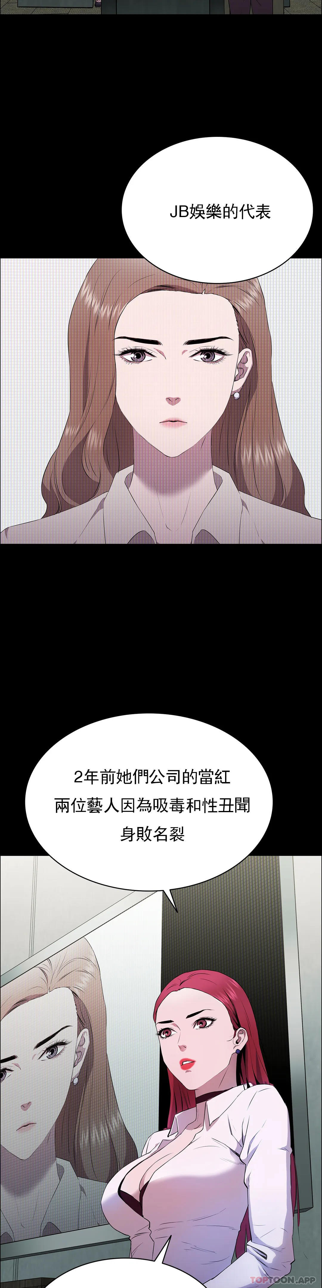 清純可憐 第2话-这个禽兽真的很强 第2页