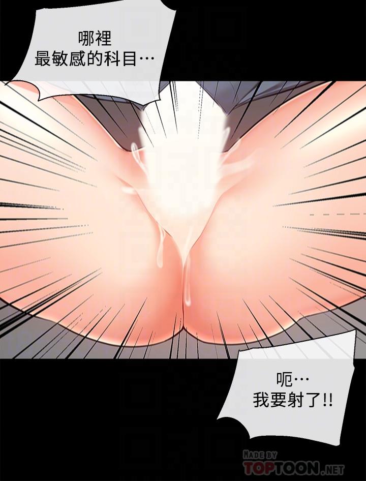 第59話 最終話-會被鄰居聽到的 - 第12.jpg页