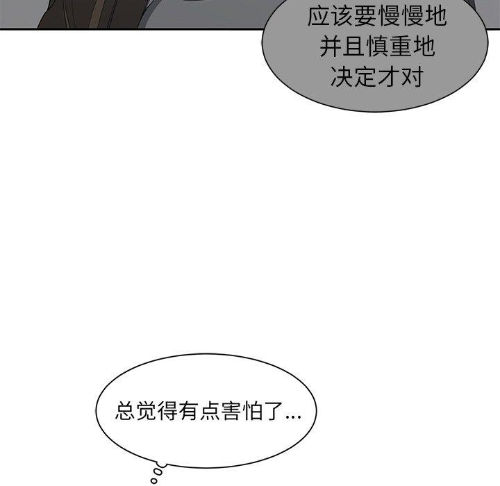 第 27 话 - 第77.jpg页