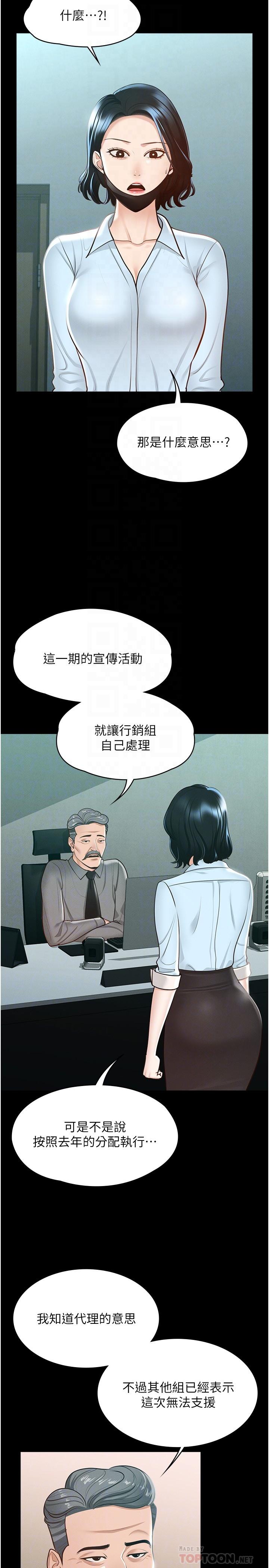 第8話-眼前的“性”福最重要 - 第8.jpg页