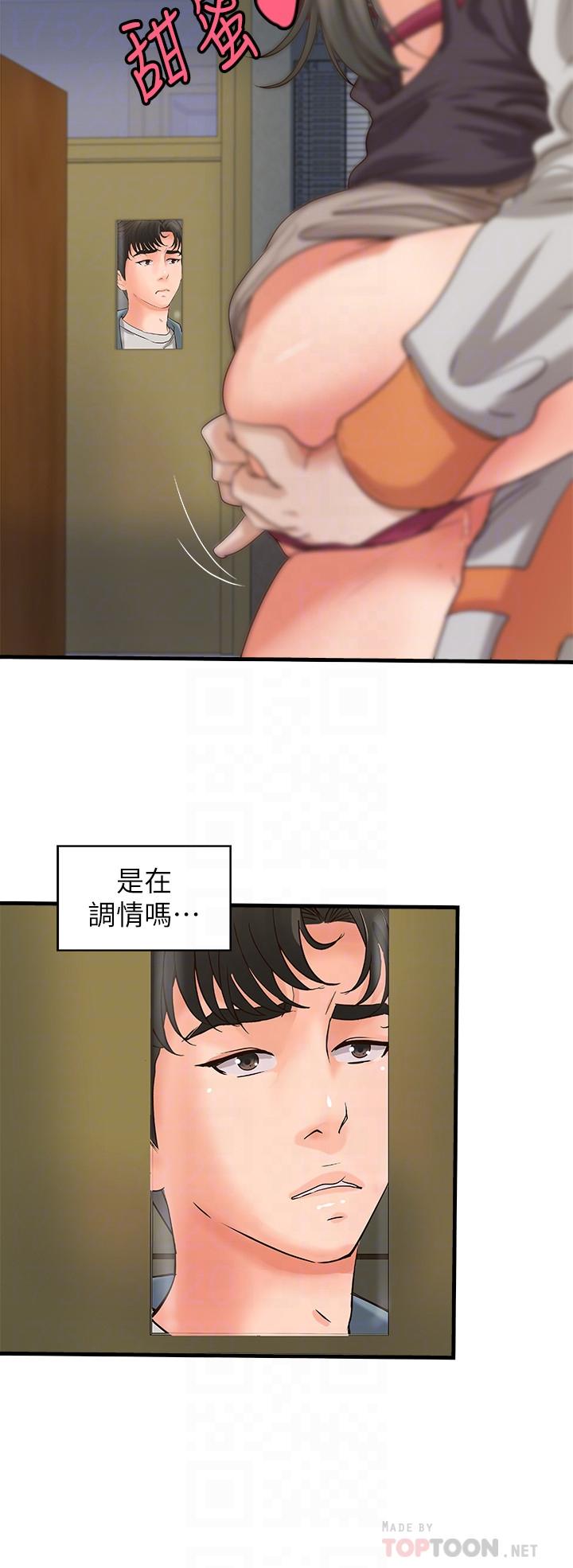 第19話-享受被偷窺 - 第4.jpg页