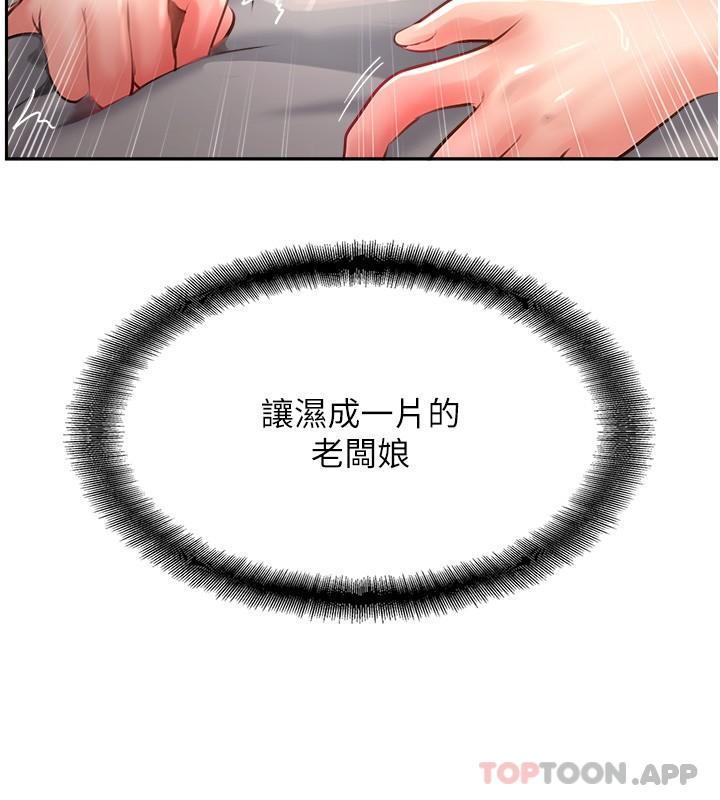 第18话-别拖拖拉拉的了，我要 - 第38.jpg页
