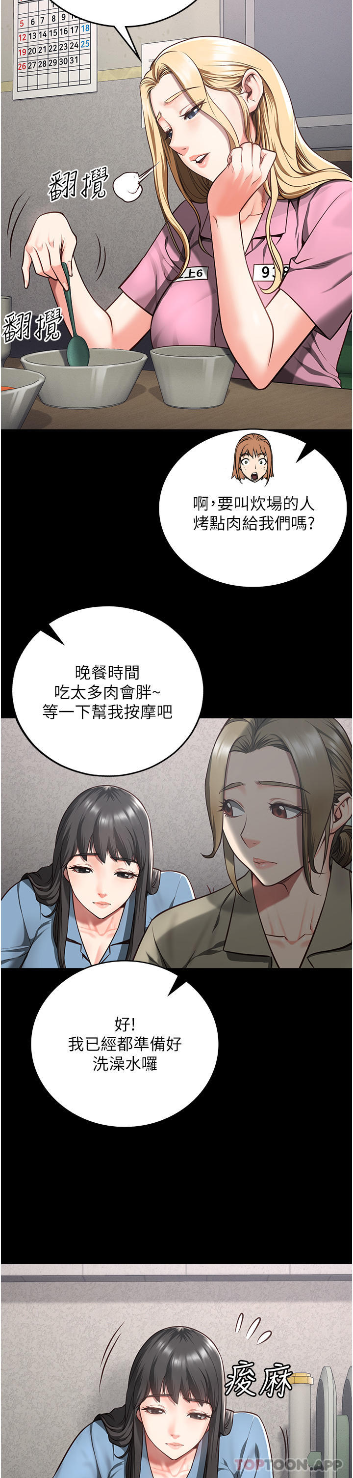 第6话-送给新人的洗礼 - 第41.jpg页