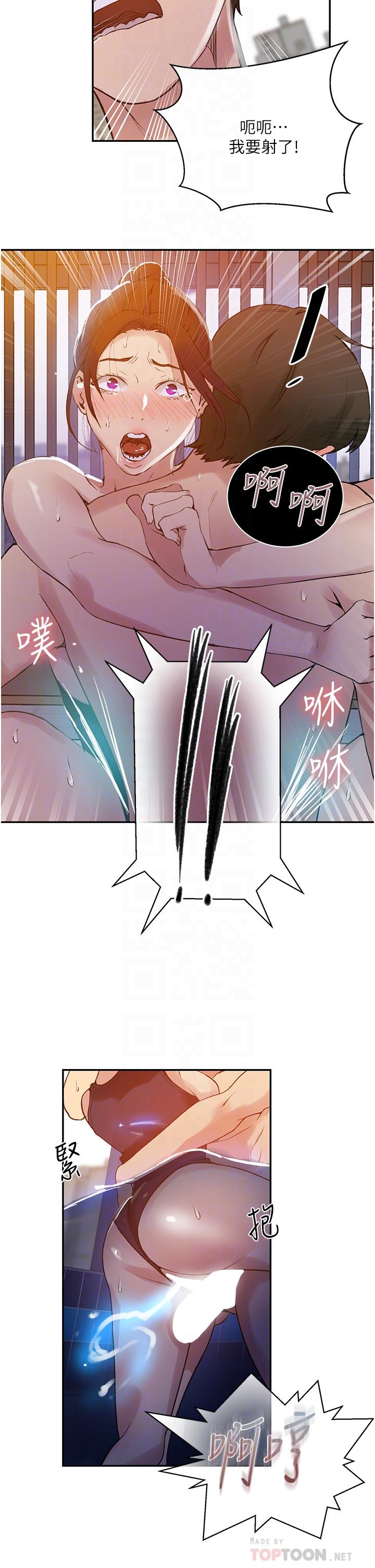 第157話-用身體歡迎子豪回家 - 第12.jpg页
