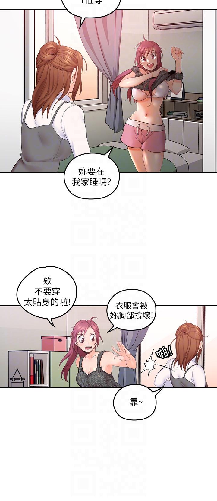 第4話-異常發育的少女 - 第15.jpg页