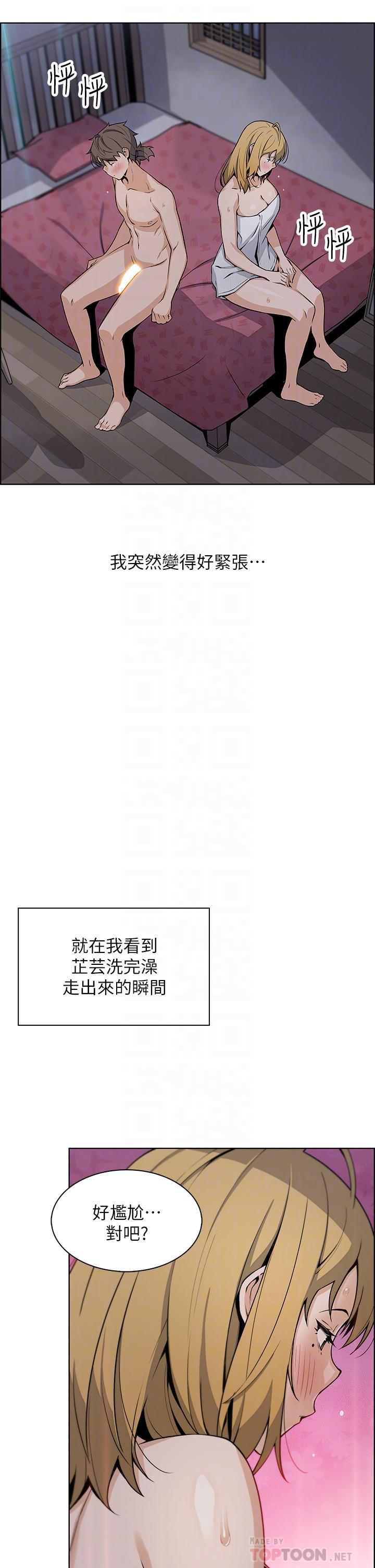 第31話-人體榨精機 - 第10.jpg页