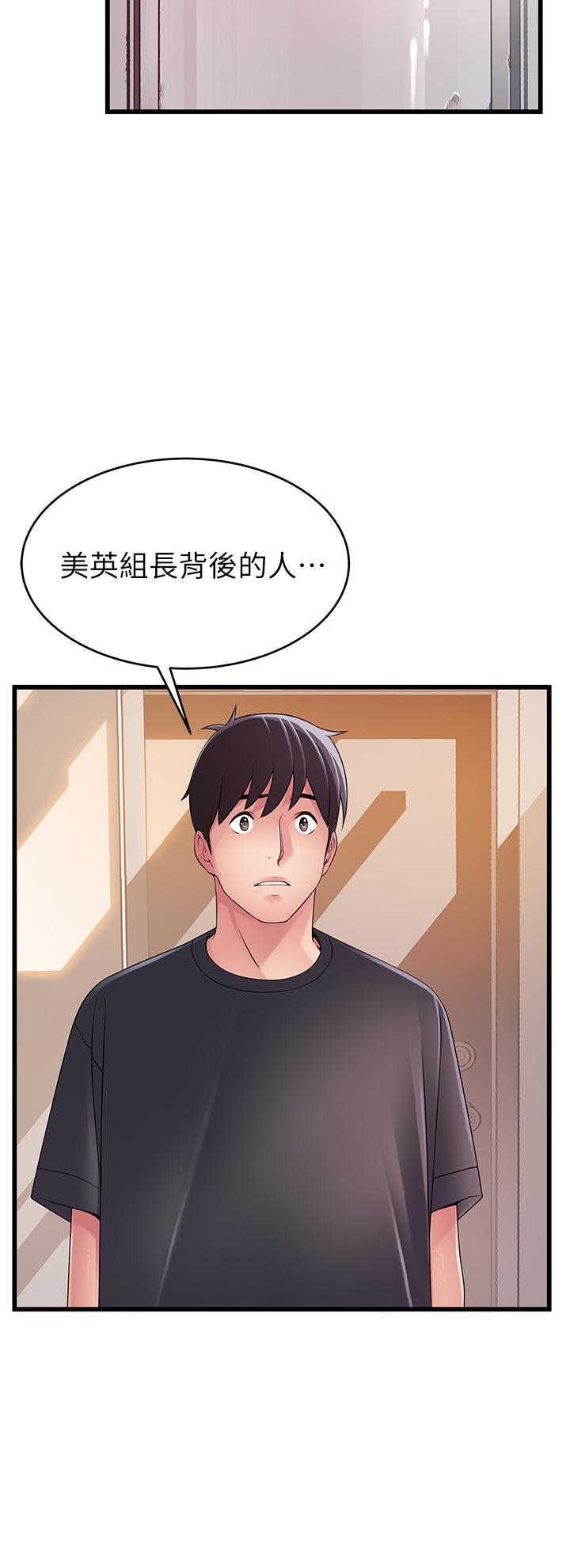 第112話-到飯店赴約的權代表 - 第24.jpg页