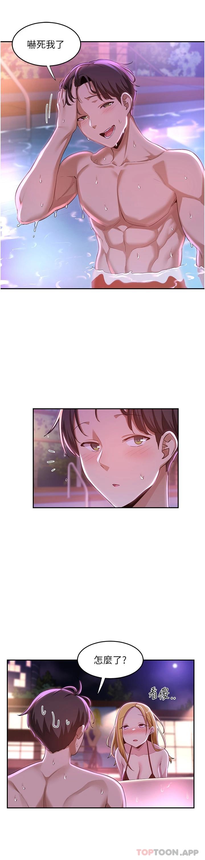 第64话-準备好了就开战吧 - 第28.jpg页