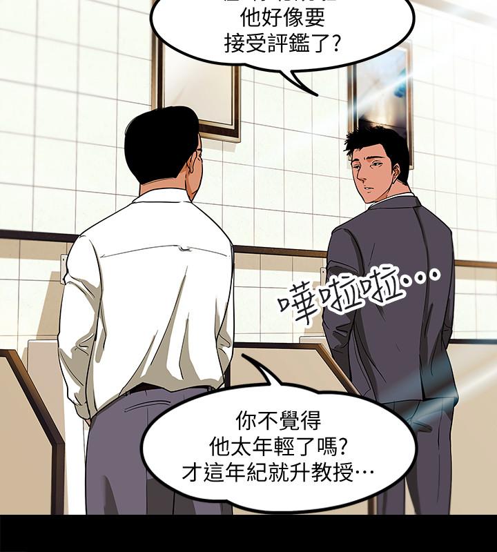 第1話-現在女大學生都很大膽 - 第2.jpg页
